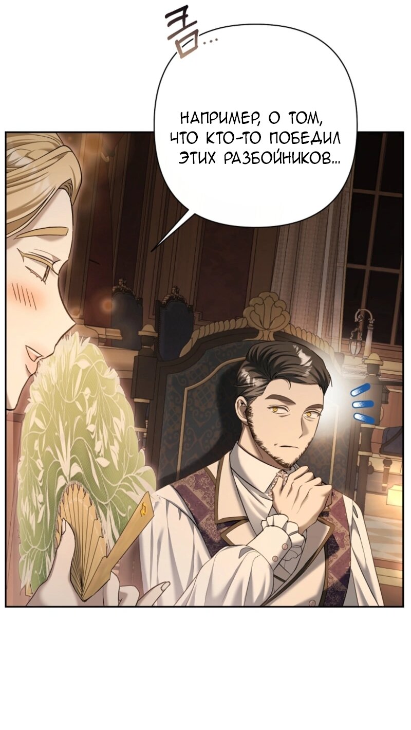 Манга Непослушный ребёнок наводит суету - Глава 11 Страница 8