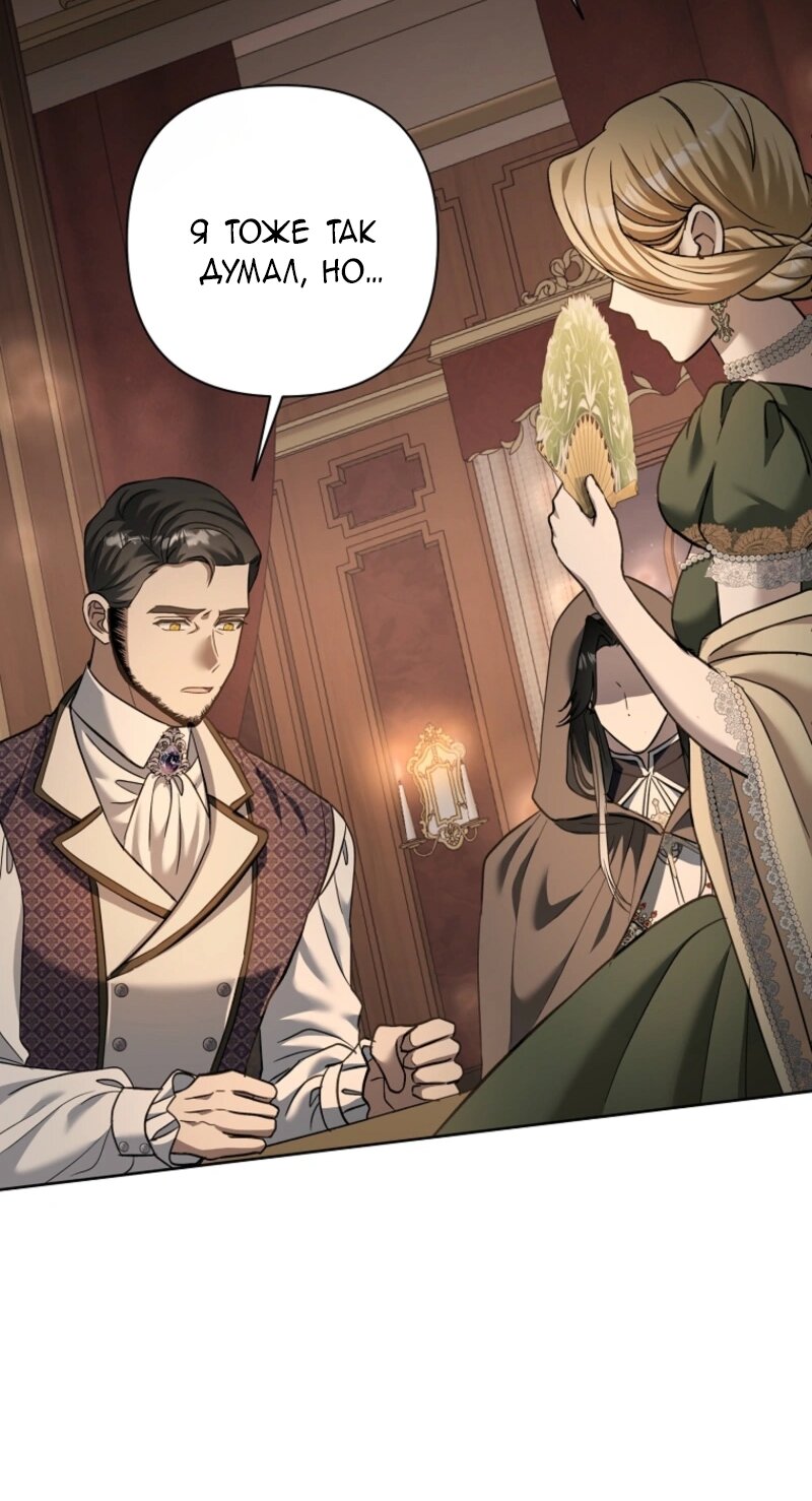 Манга Непослушный ребёнок наводит суету - Глава 11 Страница 25