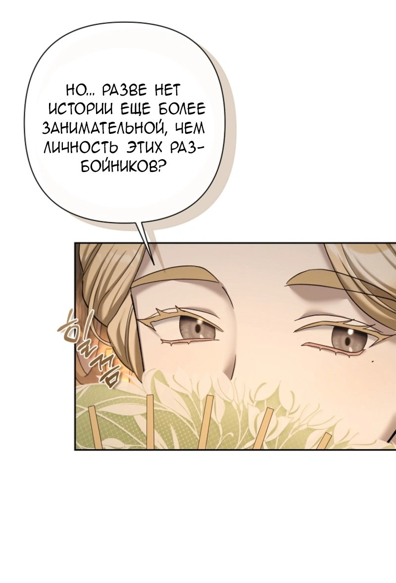 Манга Непослушный ребёнок наводит суету - Глава 11 Страница 7