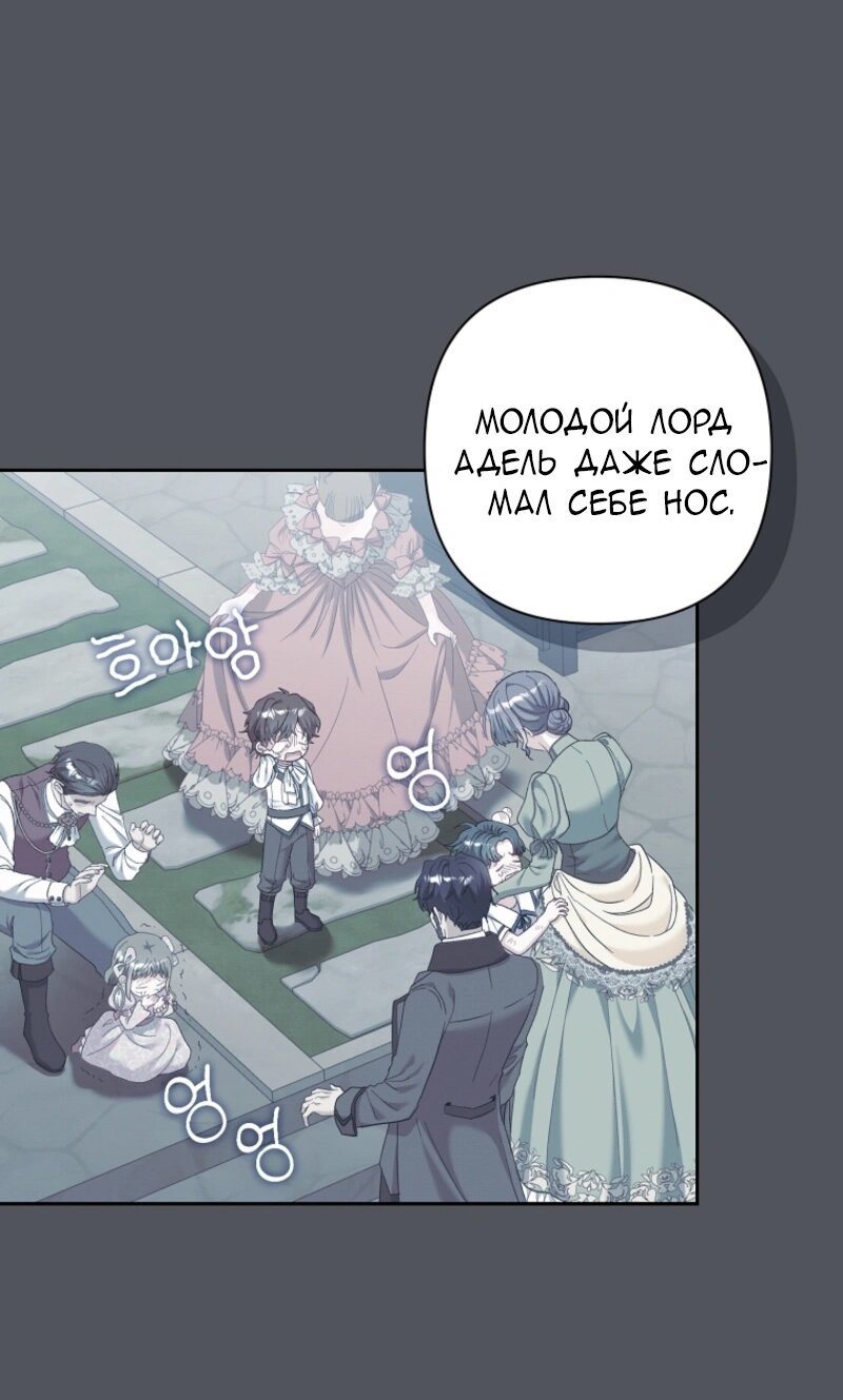 Манга Непослушный ребёнок наводит суету - Глава 11 Страница 44
