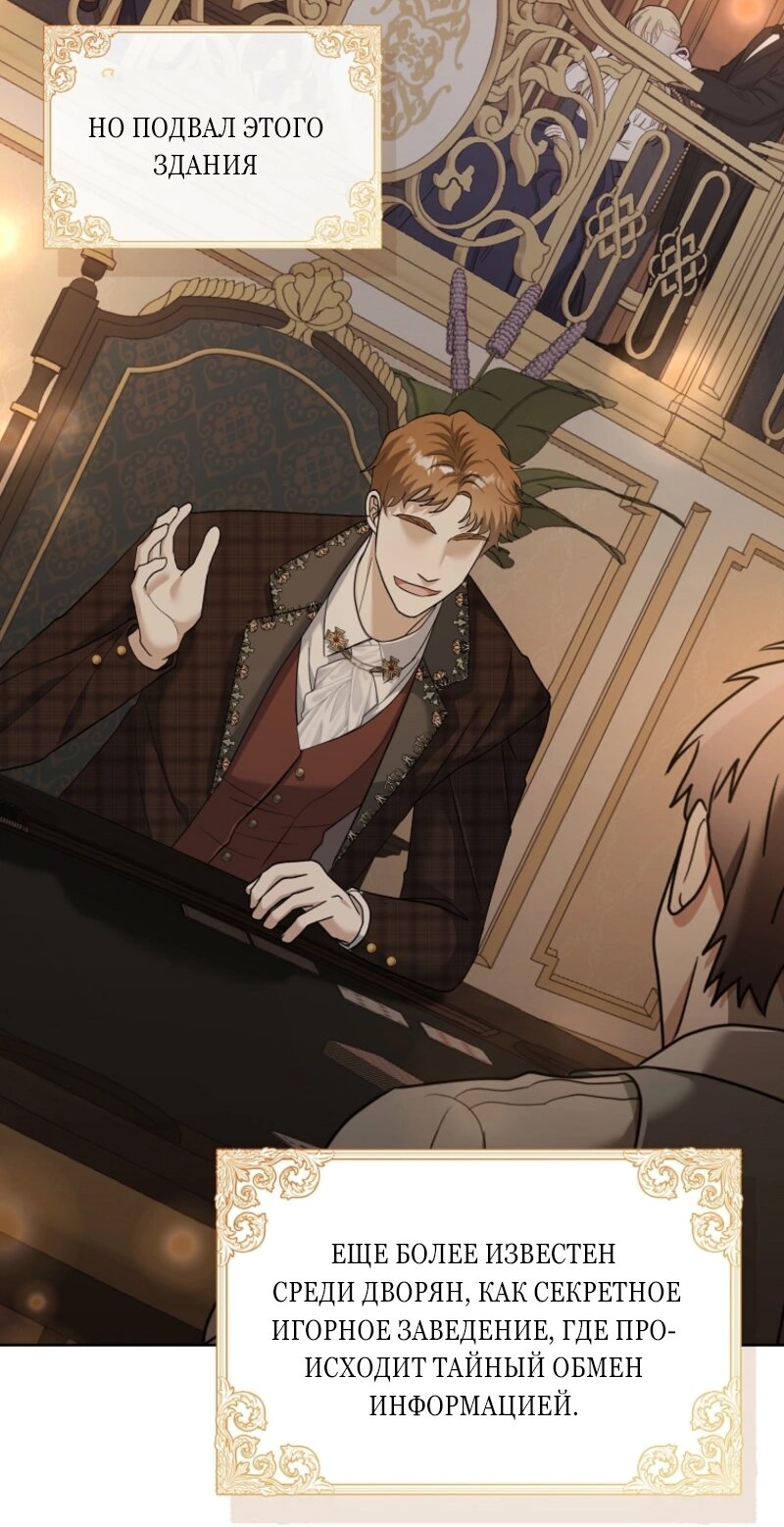 Манга Непослушный ребёнок наводит суету - Глава 11 Страница 3