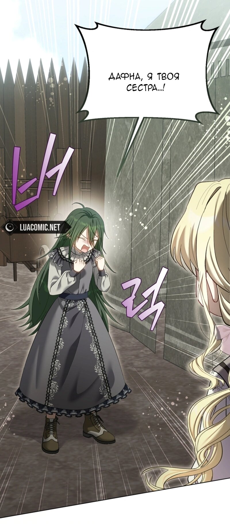 Манга Непослушный ребёнок наводит суету - Глава 11 Страница 67