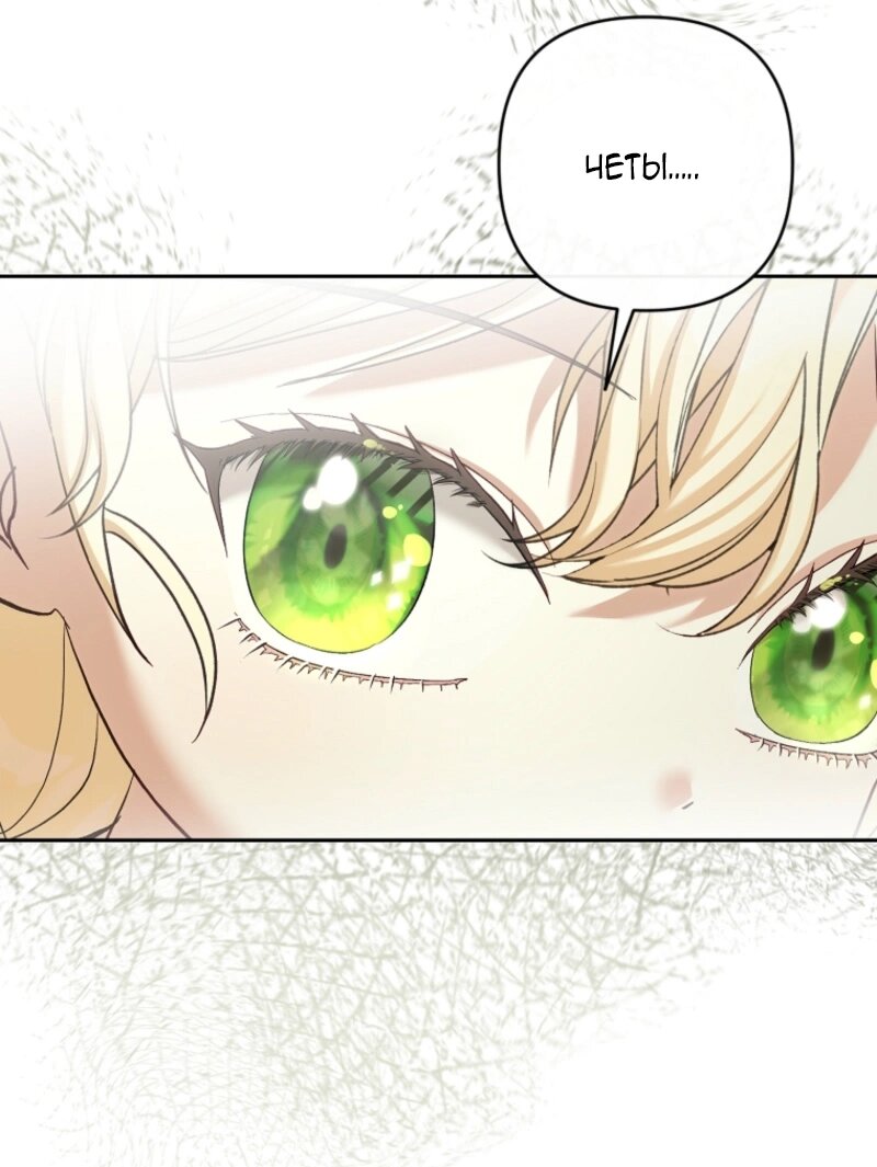 Манга Непослушный ребёнок наводит суету - Глава 11 Страница 59