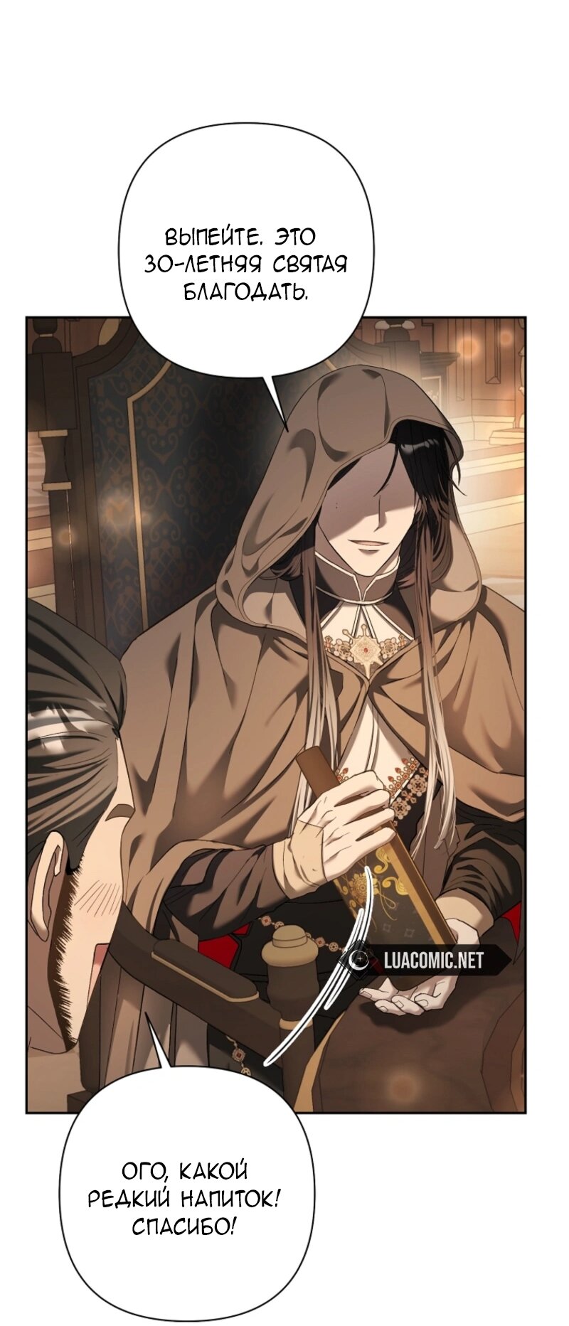 Манга Непослушный ребёнок наводит суету - Глава 11 Страница 12