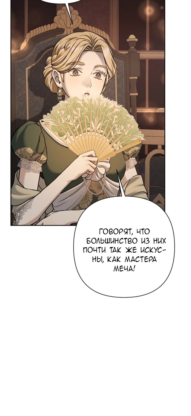 Манга Непослушный ребёнок наводит суету - Глава 11 Страница 16