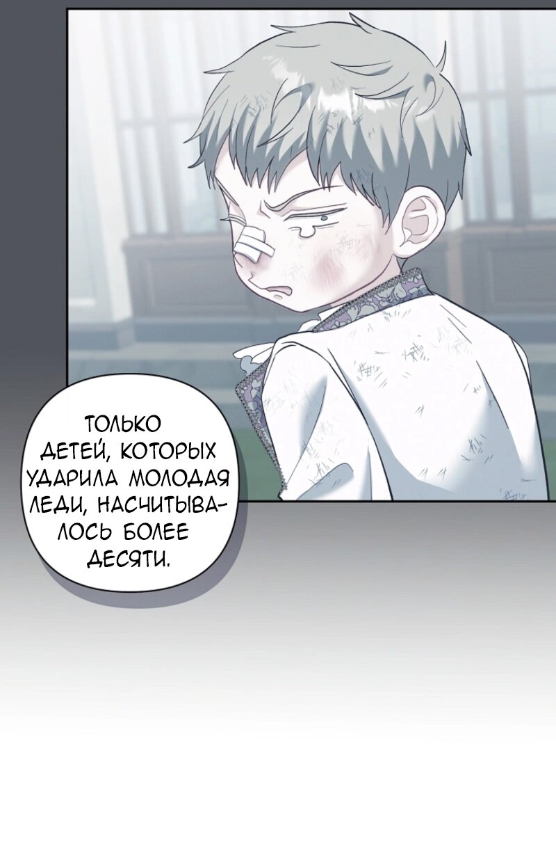 Манга Непослушный ребёнок наводит суету - Глава 11 Страница 45