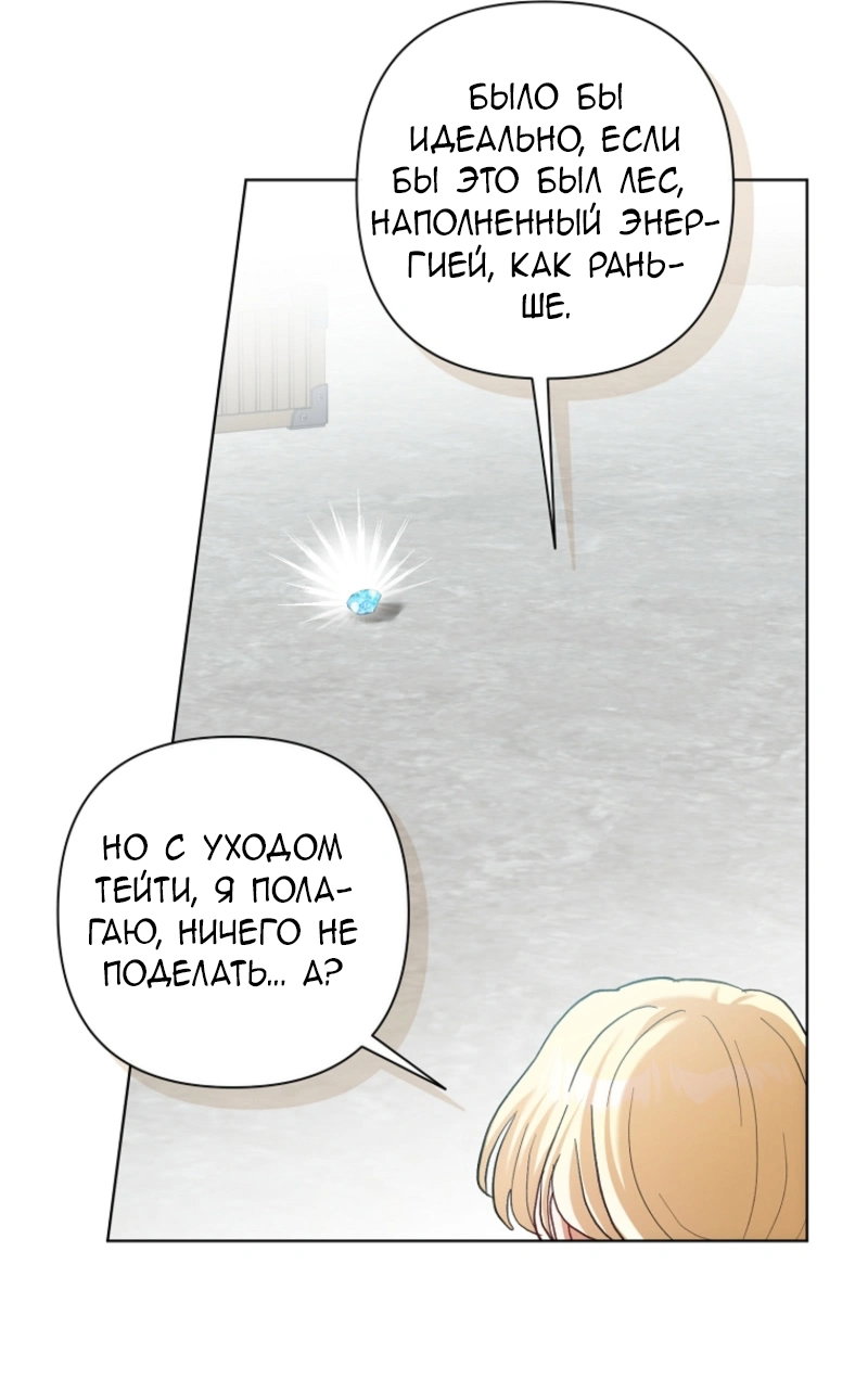 Манга Непослушный ребёнок наводит суету - Глава 11 Страница 52