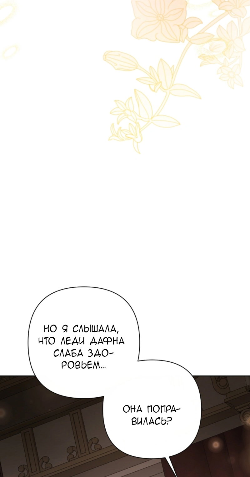 Манга Непослушный ребёнок наводит суету - Глава 11 Страница 24