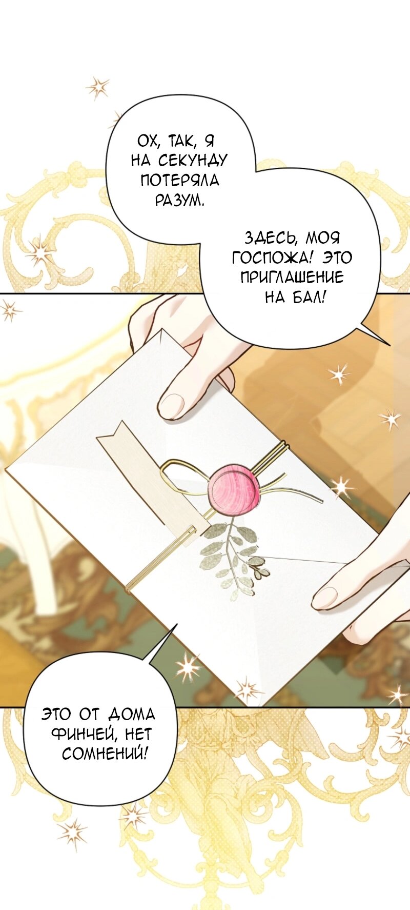 Манга Непослушный ребёнок наводит суету - Глава 11 Страница 40