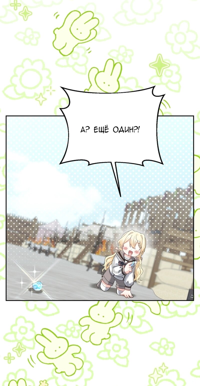 Манга Непослушный ребёнок наводит суету - Глава 11 Страница 56