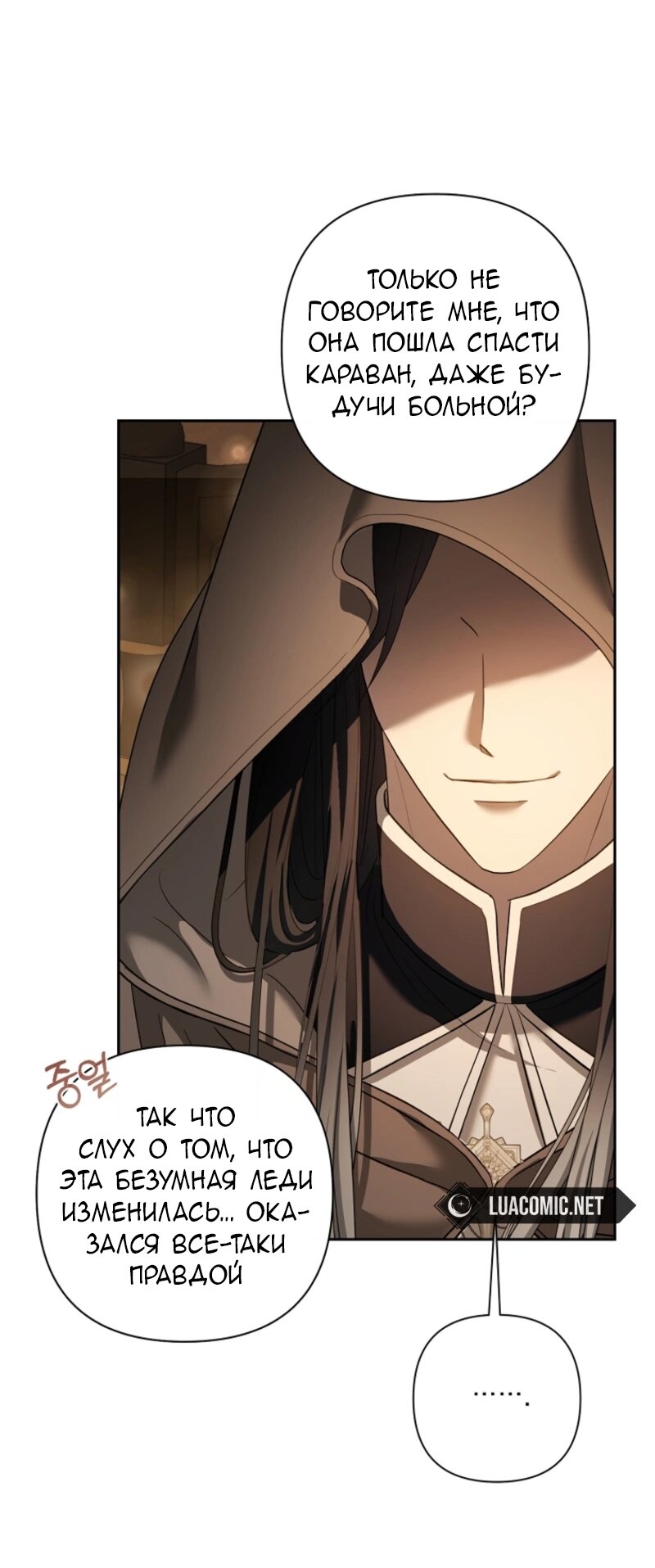 Манга Непослушный ребёнок наводит суету - Глава 11 Страница 27