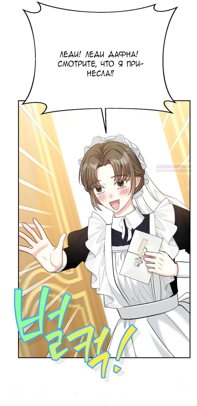 Манга Непослушный ребёнок наводит суету - Глава 11 Страница 34