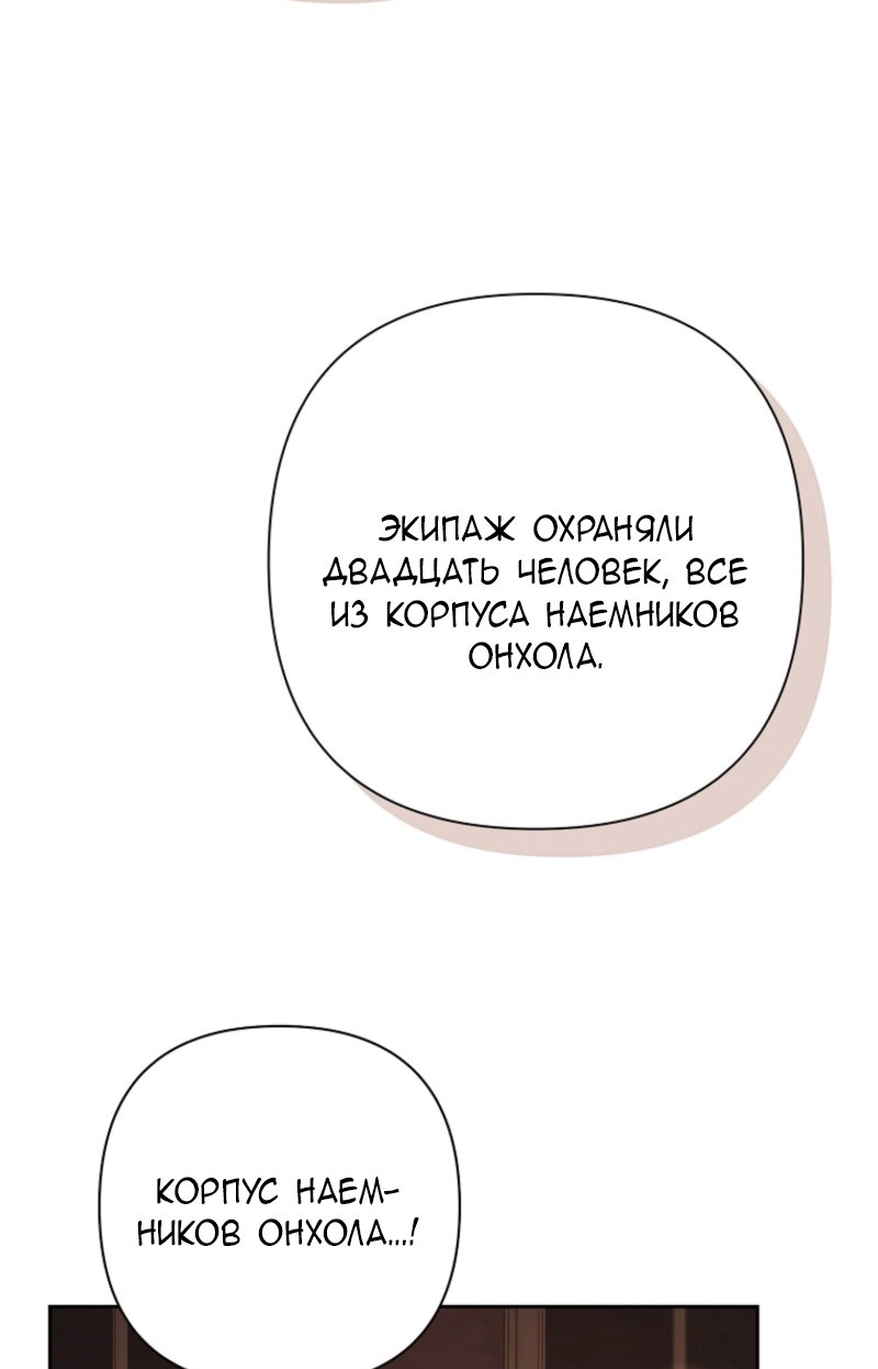 Манга Непослушный ребёнок наводит суету - Глава 11 Страница 15