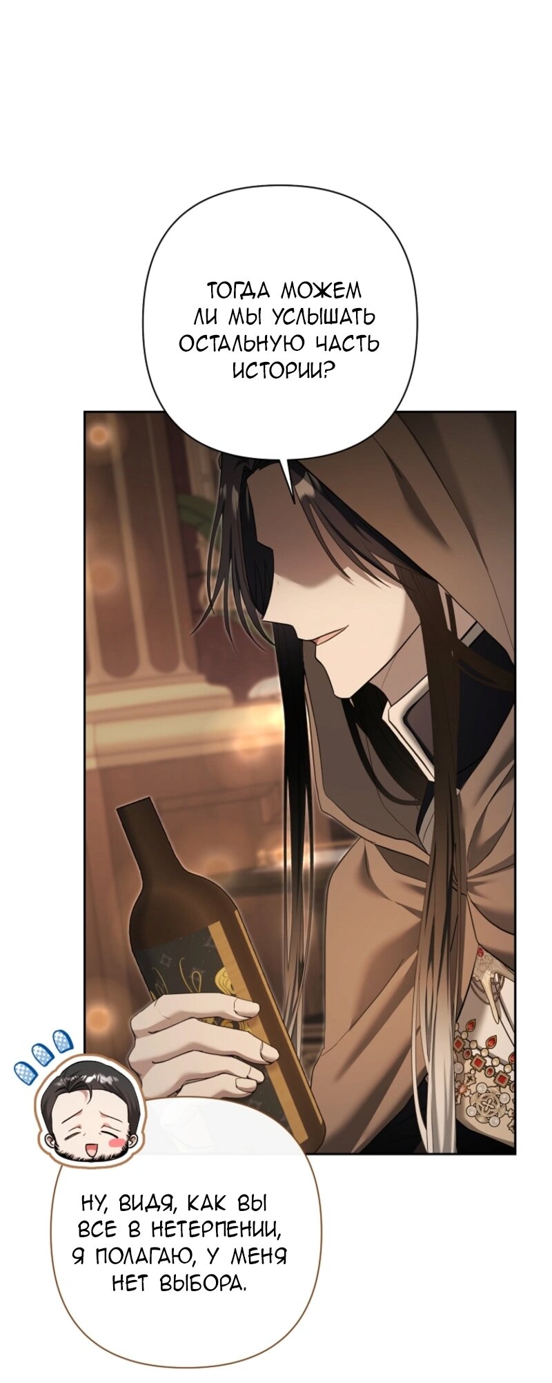 Манга Непослушный ребёнок наводит суету - Глава 11 Страница 13