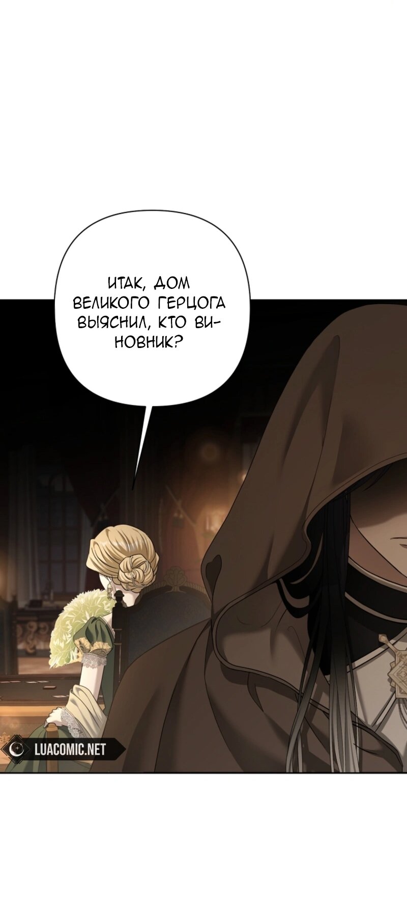 Манга Непослушный ребёнок наводит суету - Глава 11 Страница 4