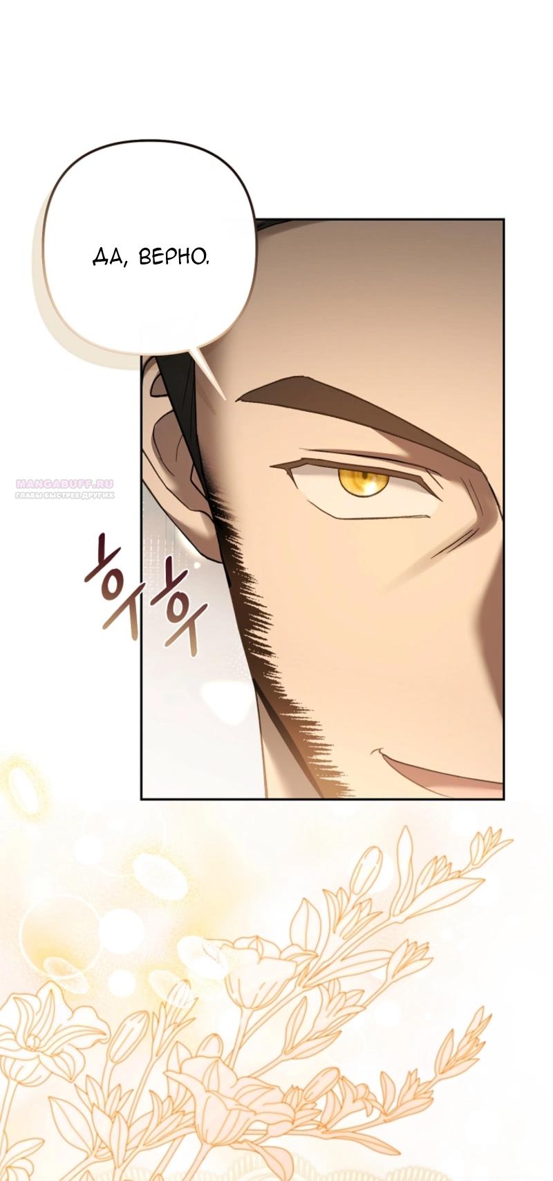Манга Непослушный ребёнок наводит суету - Глава 11 Страница 22