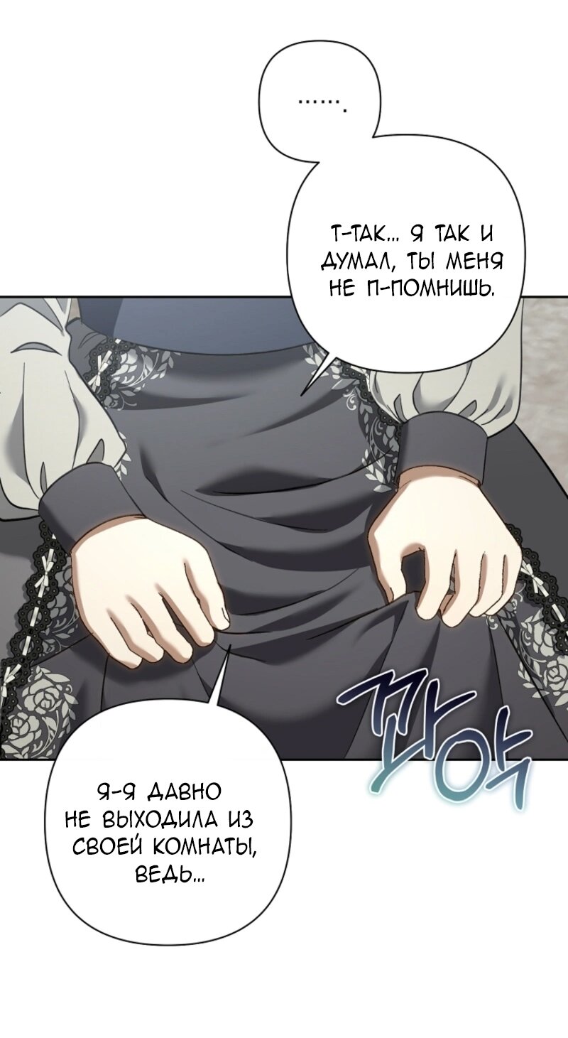 Манга Непослушный ребёнок наводит суету - Глава 11 Страница 64