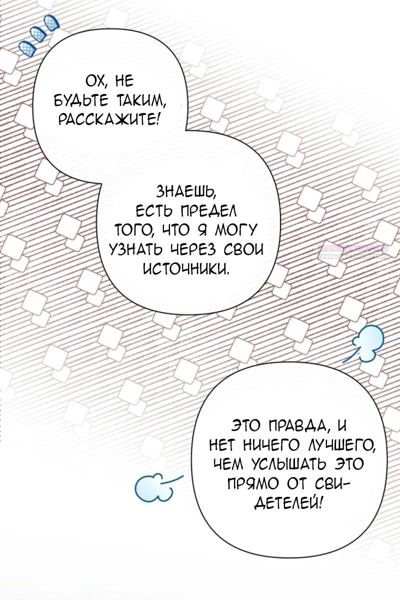 Манга Непослушный ребёнок наводит суету - Глава 11 Страница 10