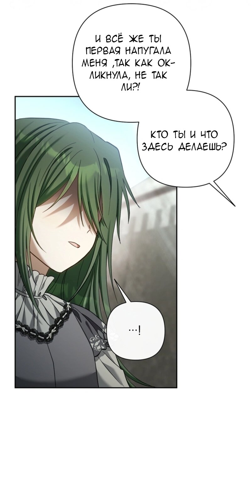 Манга Непослушный ребёнок наводит суету - Глава 11 Страница 63