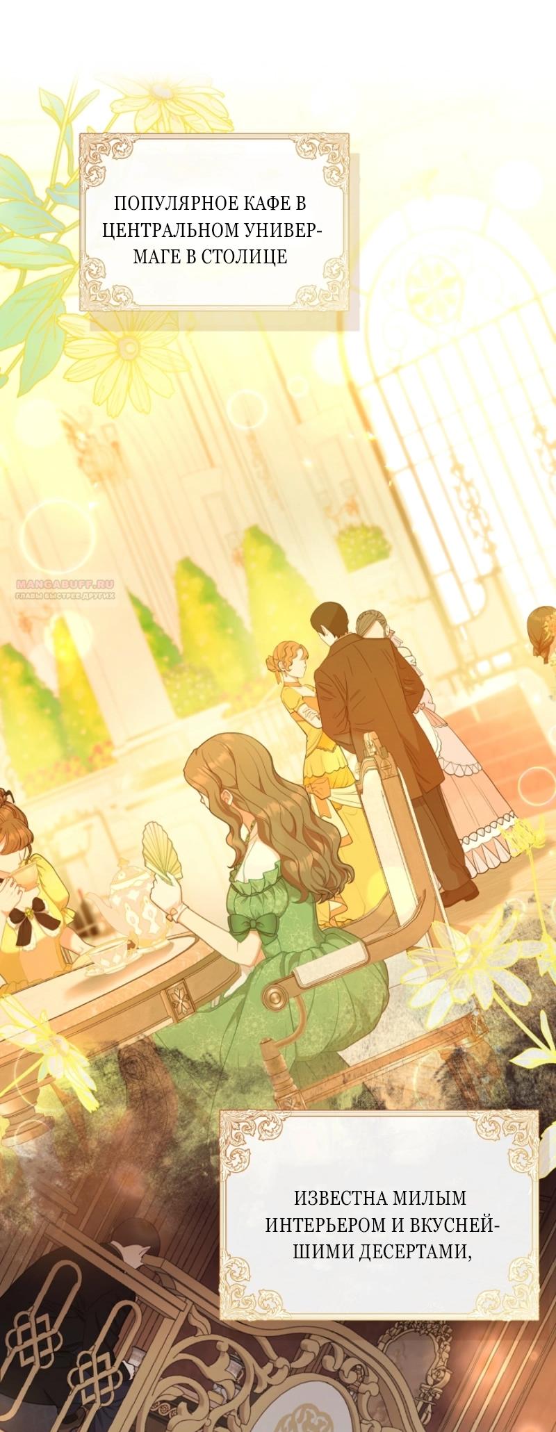 Манга Непослушный ребёнок наводит суету - Глава 11 Страница 2