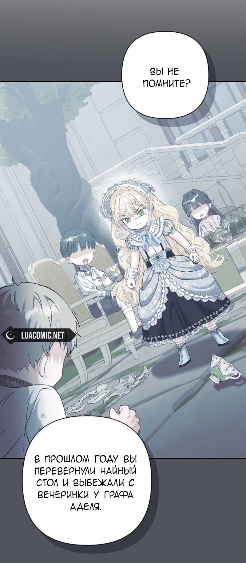 Манга Непослушный ребёнок наводит суету - Глава 11 Страница 43