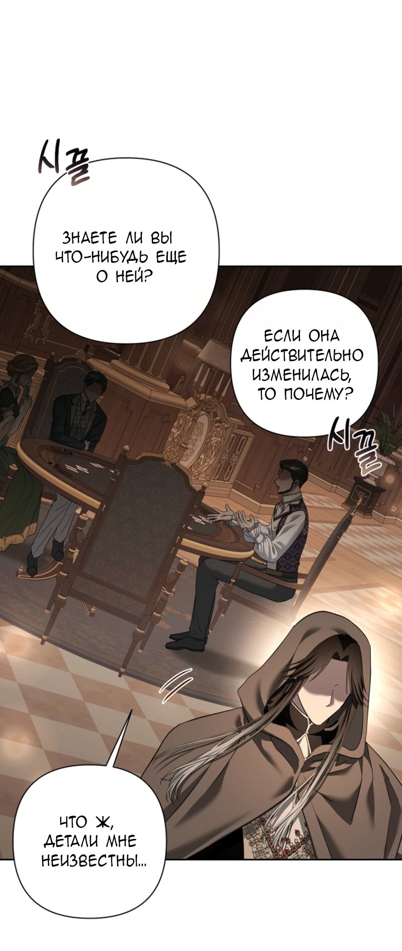 Манга Непослушный ребёнок наводит суету - Глава 11 Страница 28