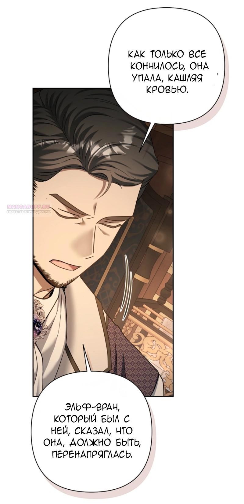 Манга Непослушный ребёнок наводит суету - Глава 11 Страница 26