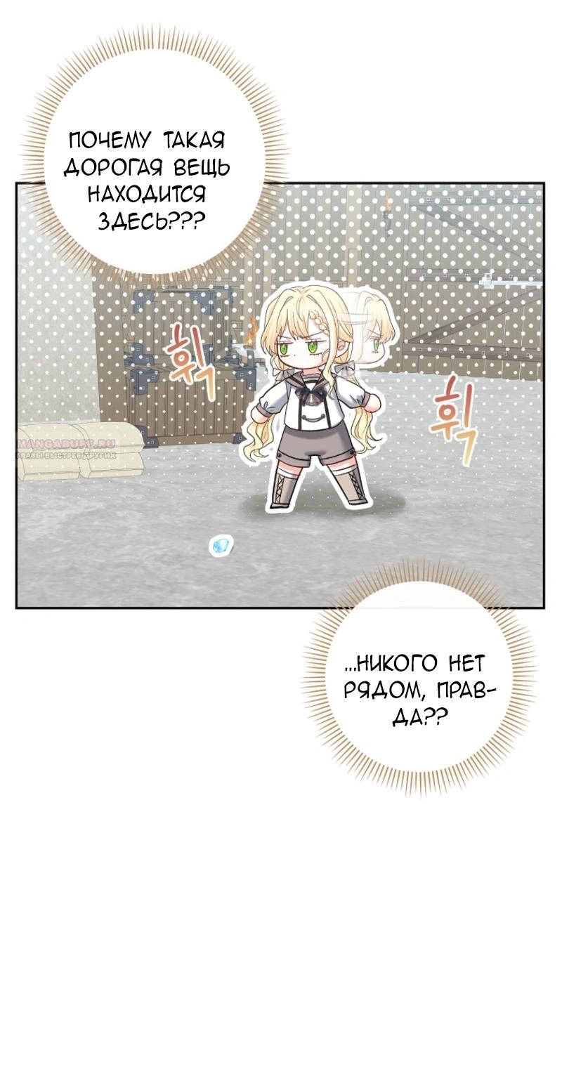 Манга Непослушный ребёнок наводит суету - Глава 11 Страница 54