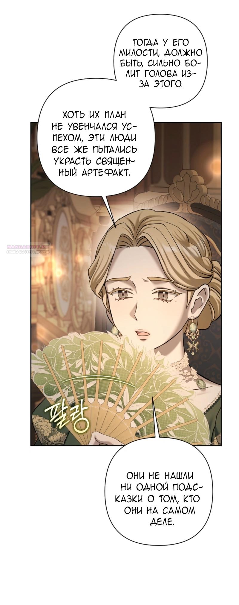 Манга Непослушный ребёнок наводит суету - Глава 11 Страница 6