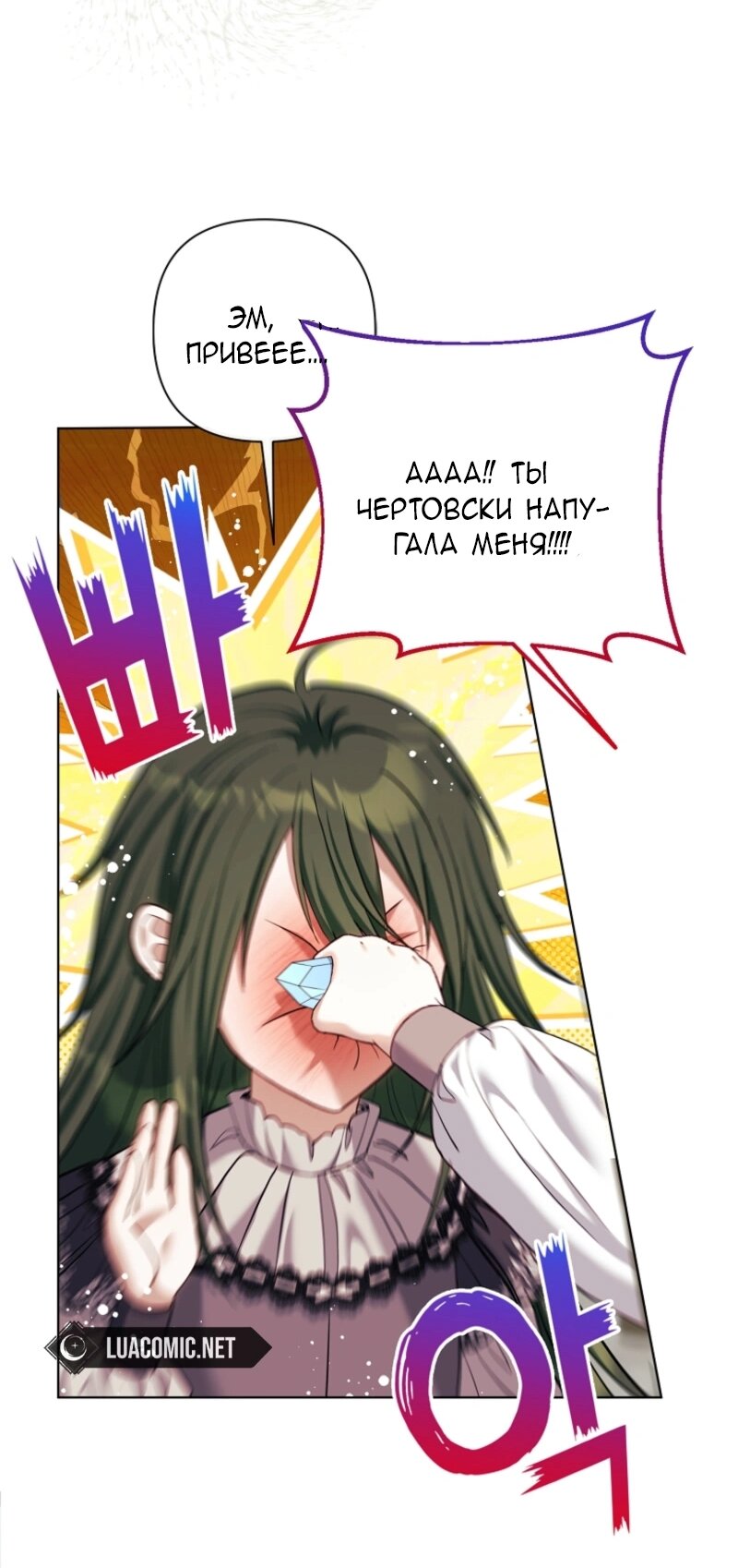 Манга Непослушный ребёнок наводит суету - Глава 11 Страница 60