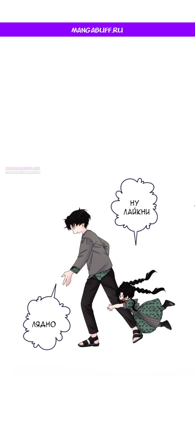 Манга Непослушный ребёнок наводит суету - Глава 11 Страница 1