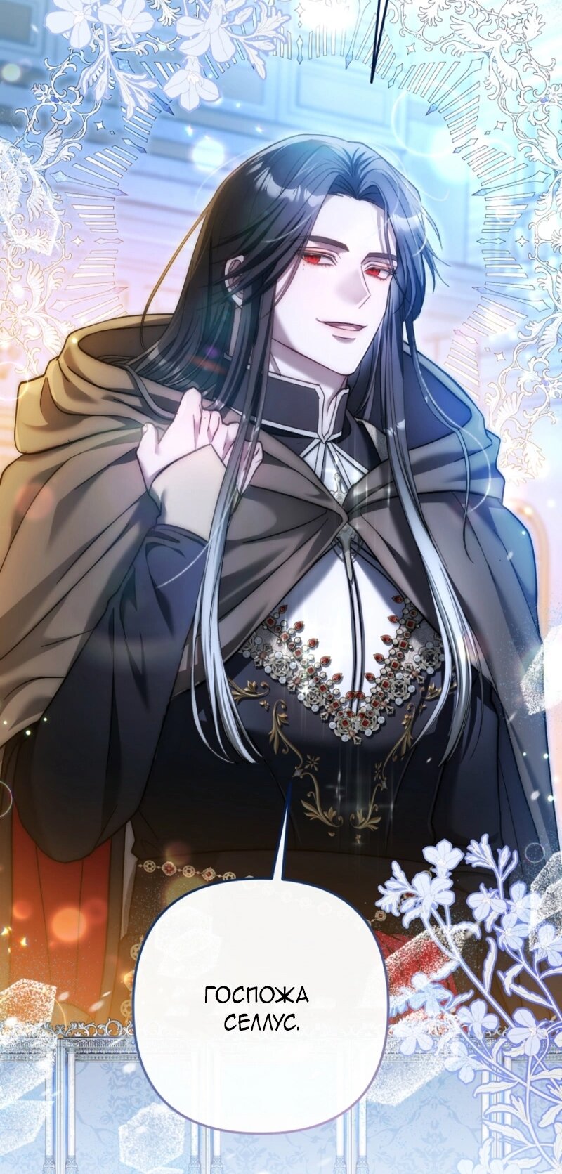 Манга Непослушный ребёнок наводит суету - Глава 11 Страница 31