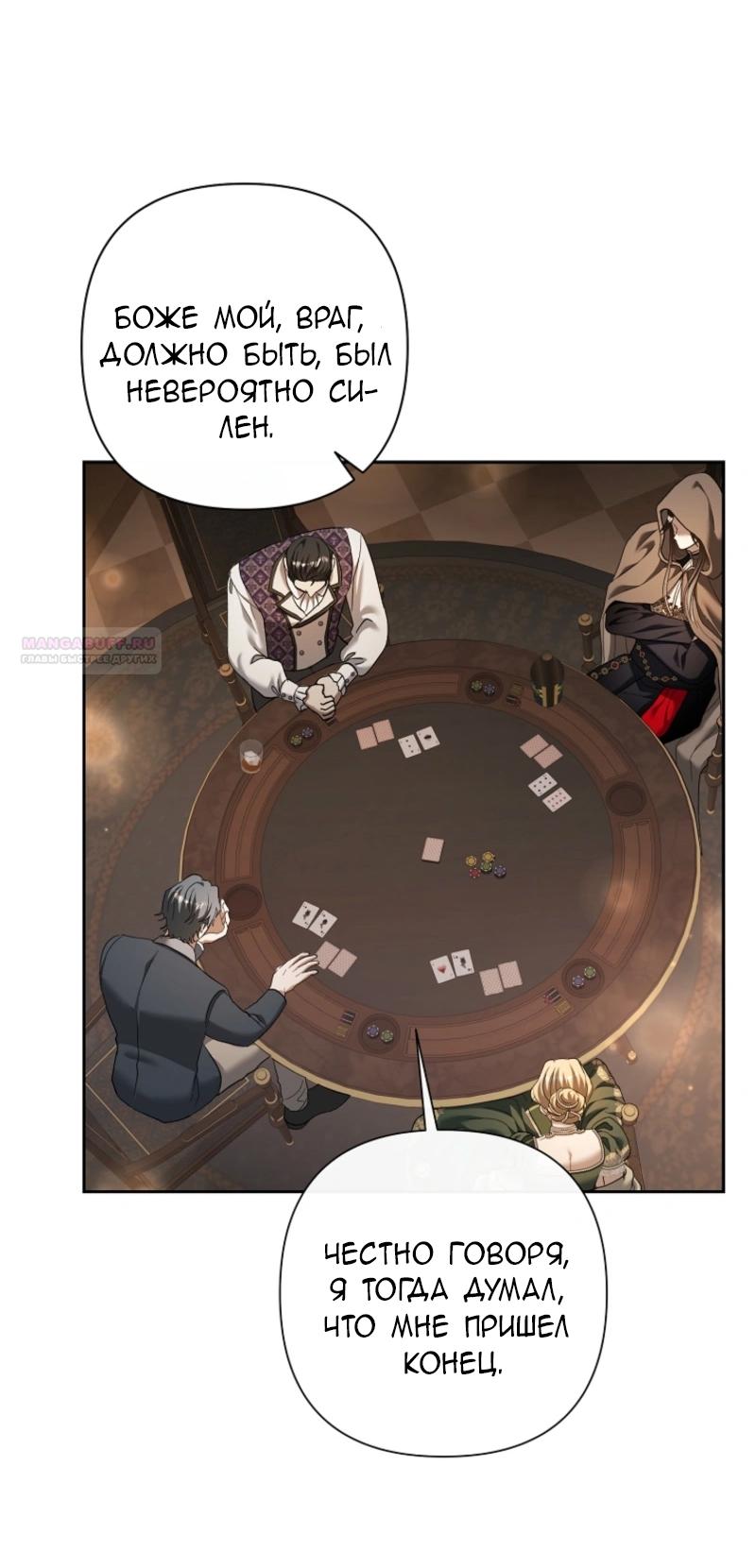 Манга Непослушный ребёнок наводит суету - Глава 11 Страница 18