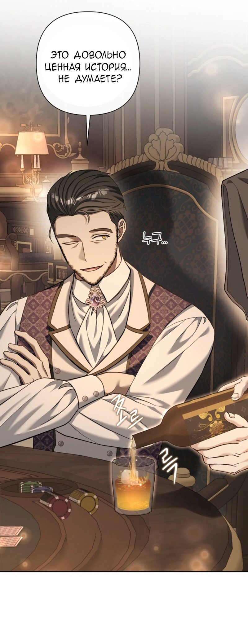 Манга Непослушный ребёнок наводит суету - Глава 11 Страница 11