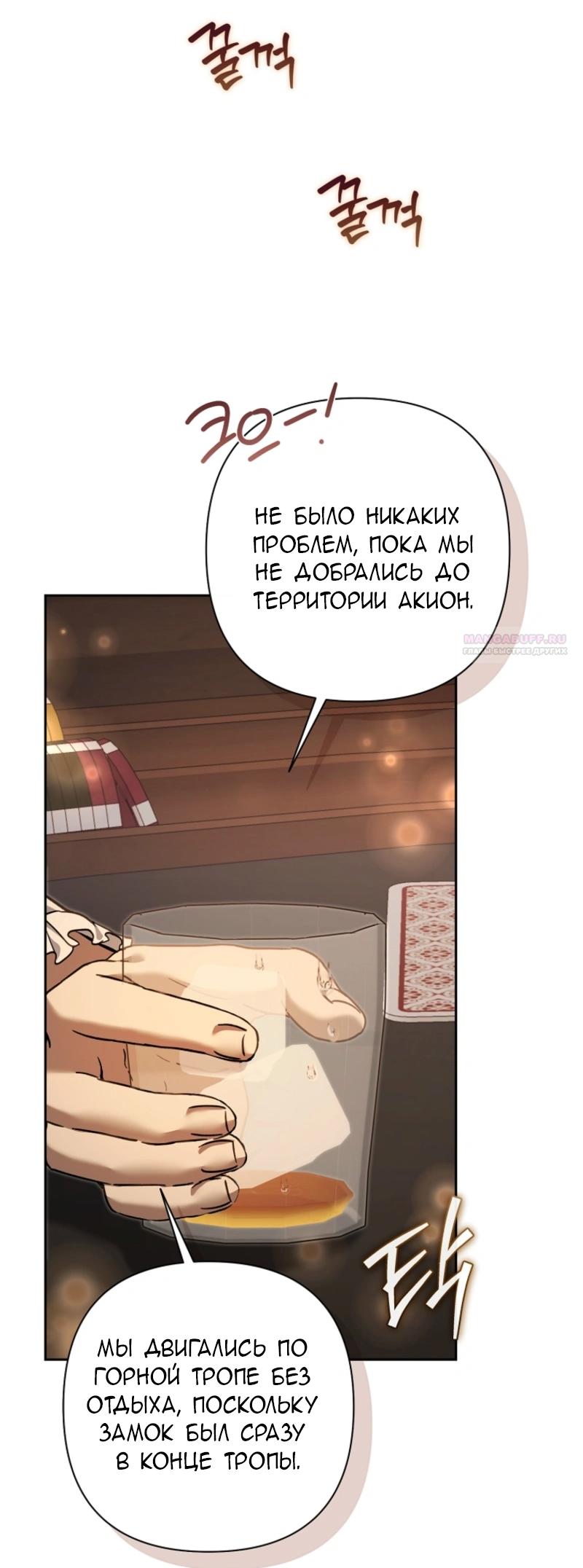 Манга Непослушный ребёнок наводит суету - Глава 11 Страница 14