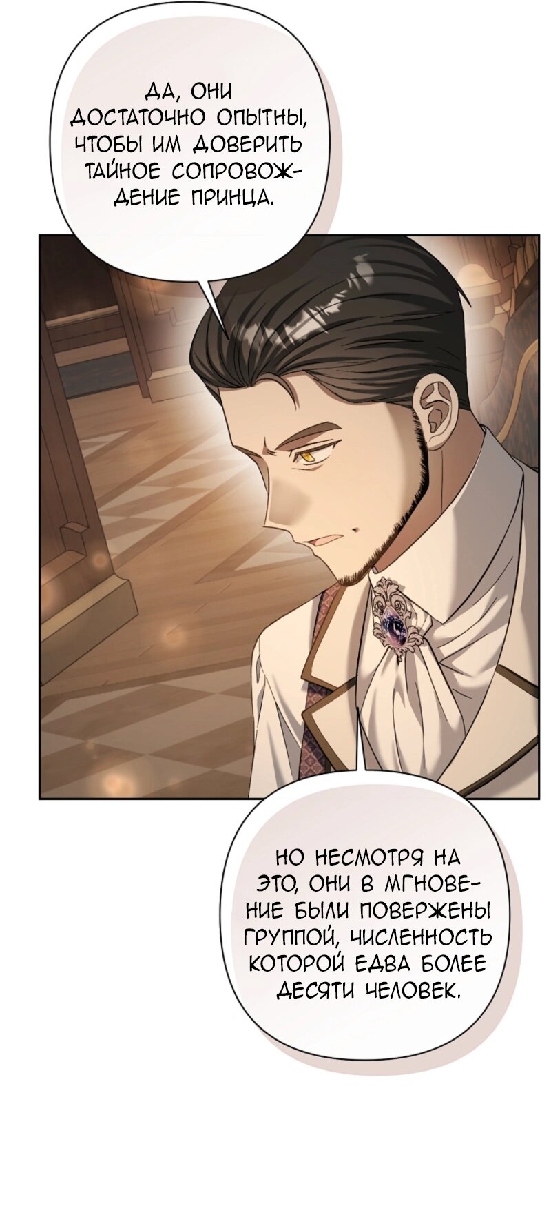 Манга Непослушный ребёнок наводит суету - Глава 11 Страница 17