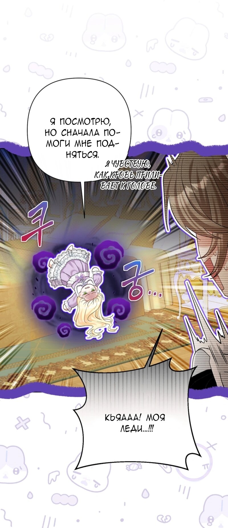 Манга Непослушный ребёнок наводит суету - Глава 11 Страница 35