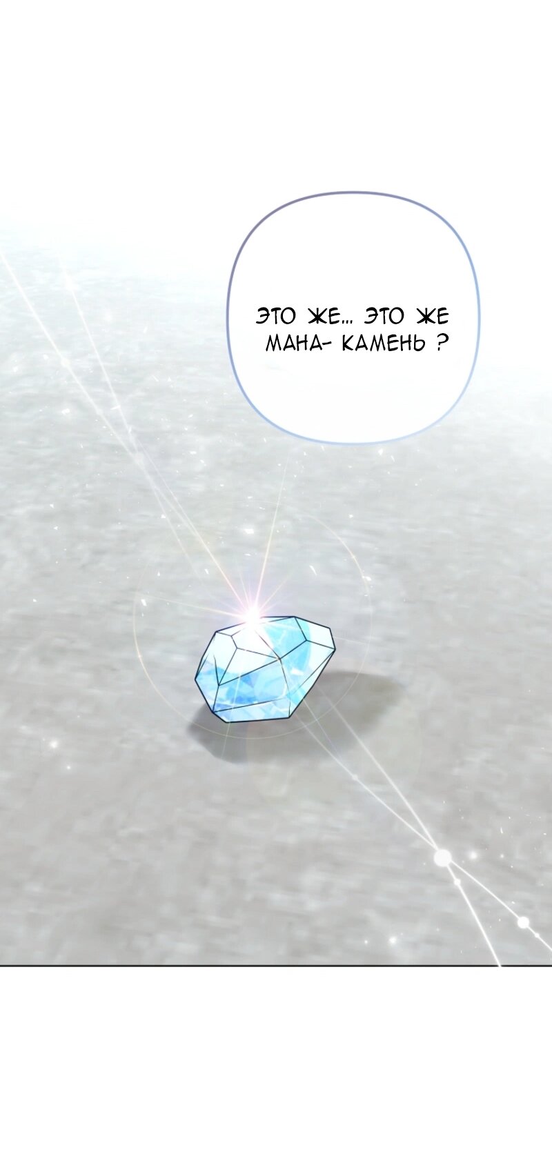 Манга Непослушный ребёнок наводит суету - Глава 11 Страница 53