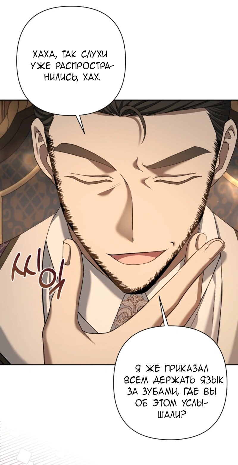 Манга Непослушный ребёнок наводит суету - Глава 11 Страница 9