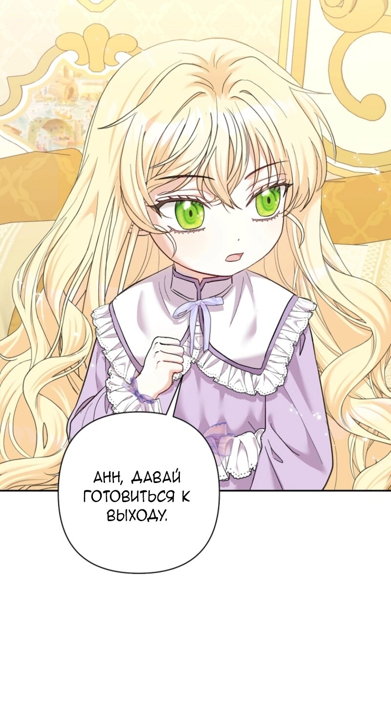 Манга Непослушный ребёнок наводит суету - Глава 11 Страница 49