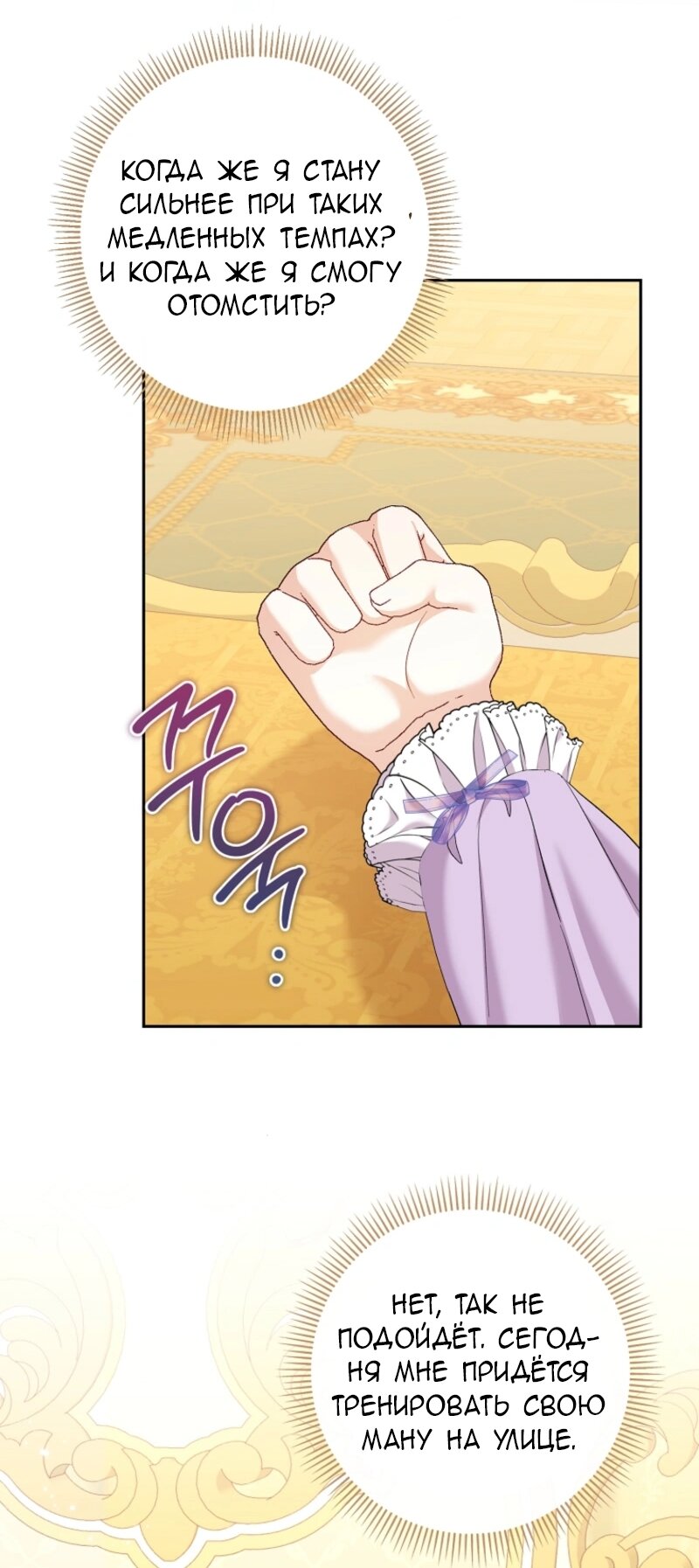 Манга Непослушный ребёнок наводит суету - Глава 11 Страница 48