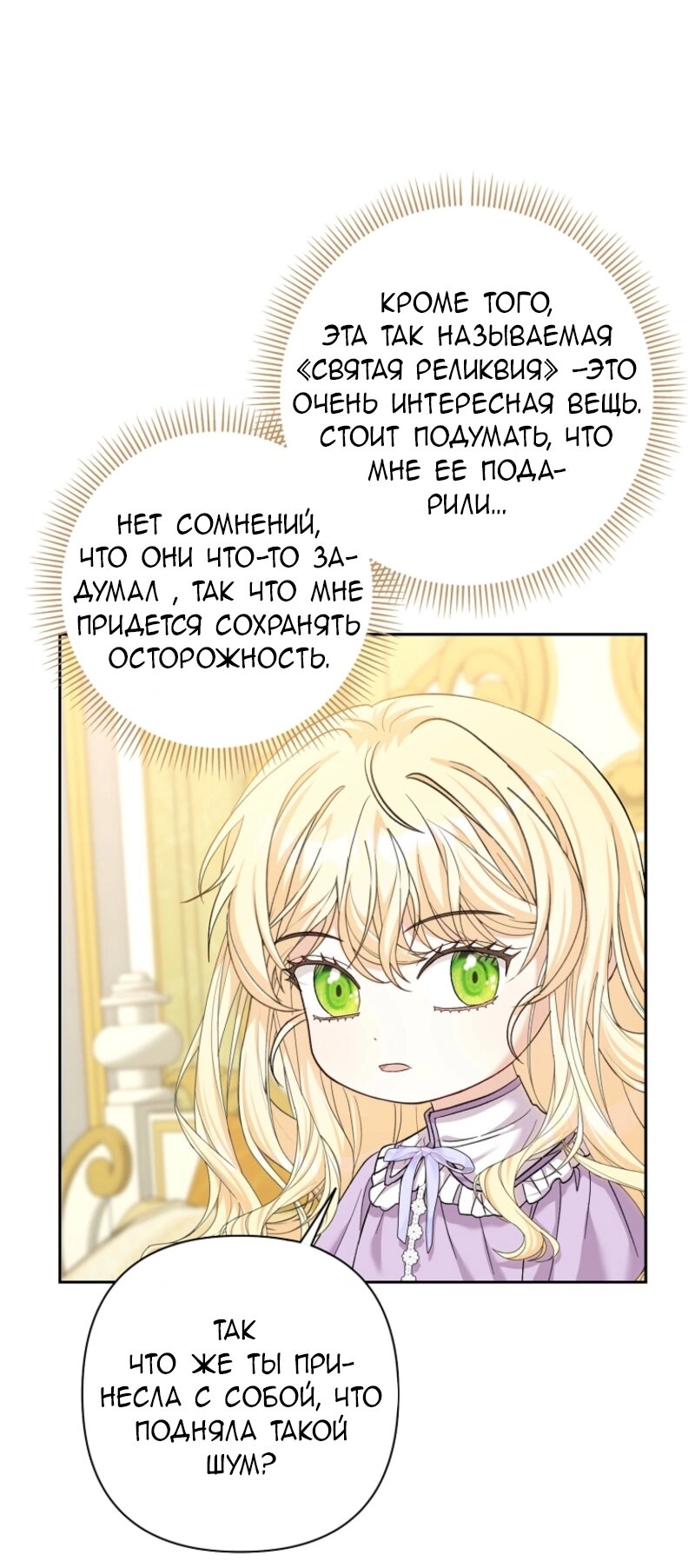 Манга Непослушный ребёнок наводит суету - Глава 11 Страница 39