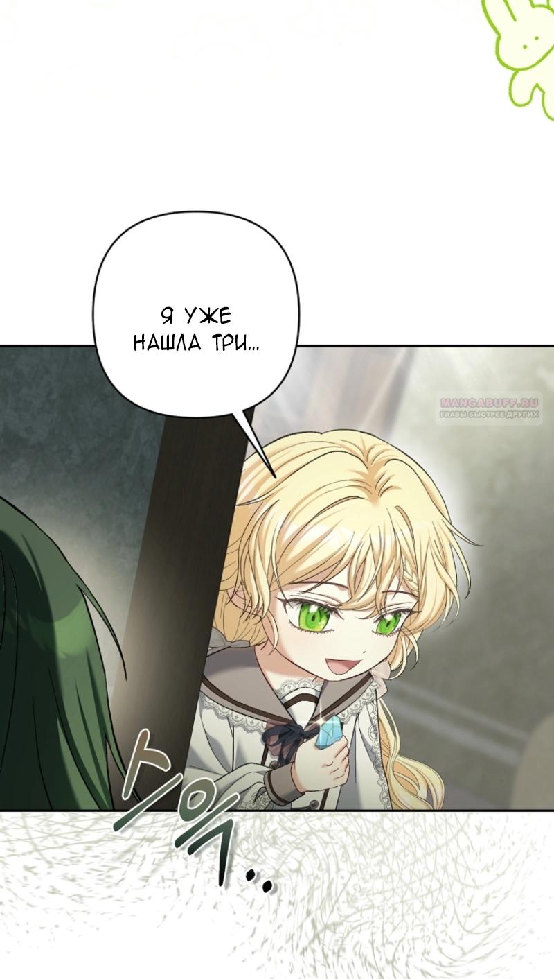 Манга Непослушный ребёнок наводит суету - Глава 11 Страница 58