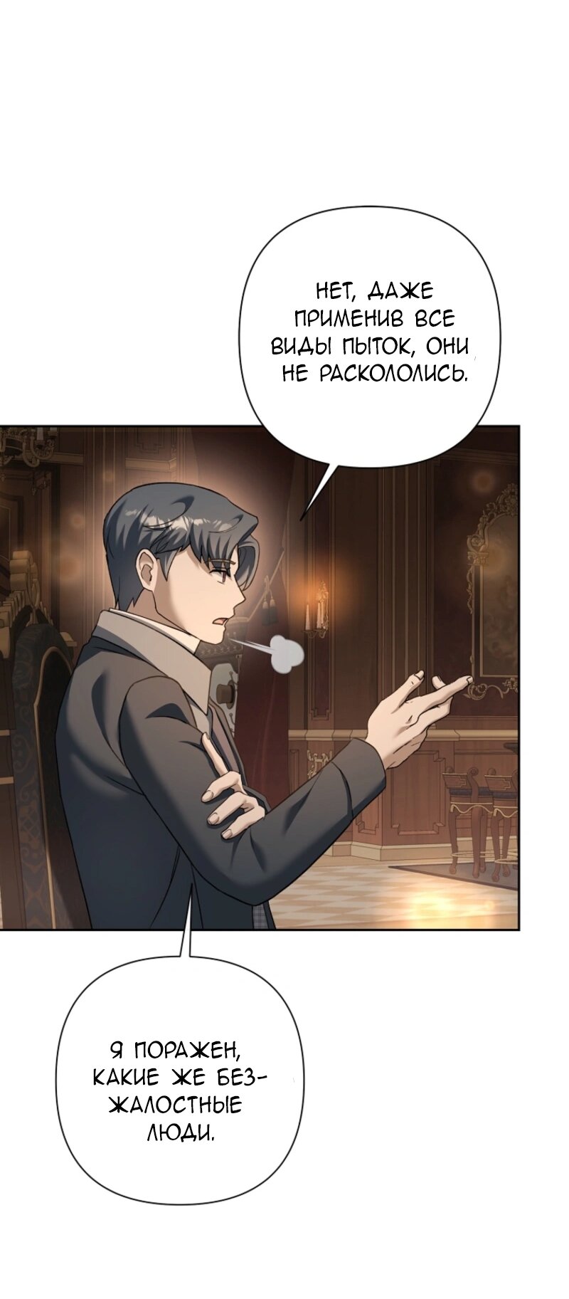 Манга Непослушный ребёнок наводит суету - Глава 11 Страница 5