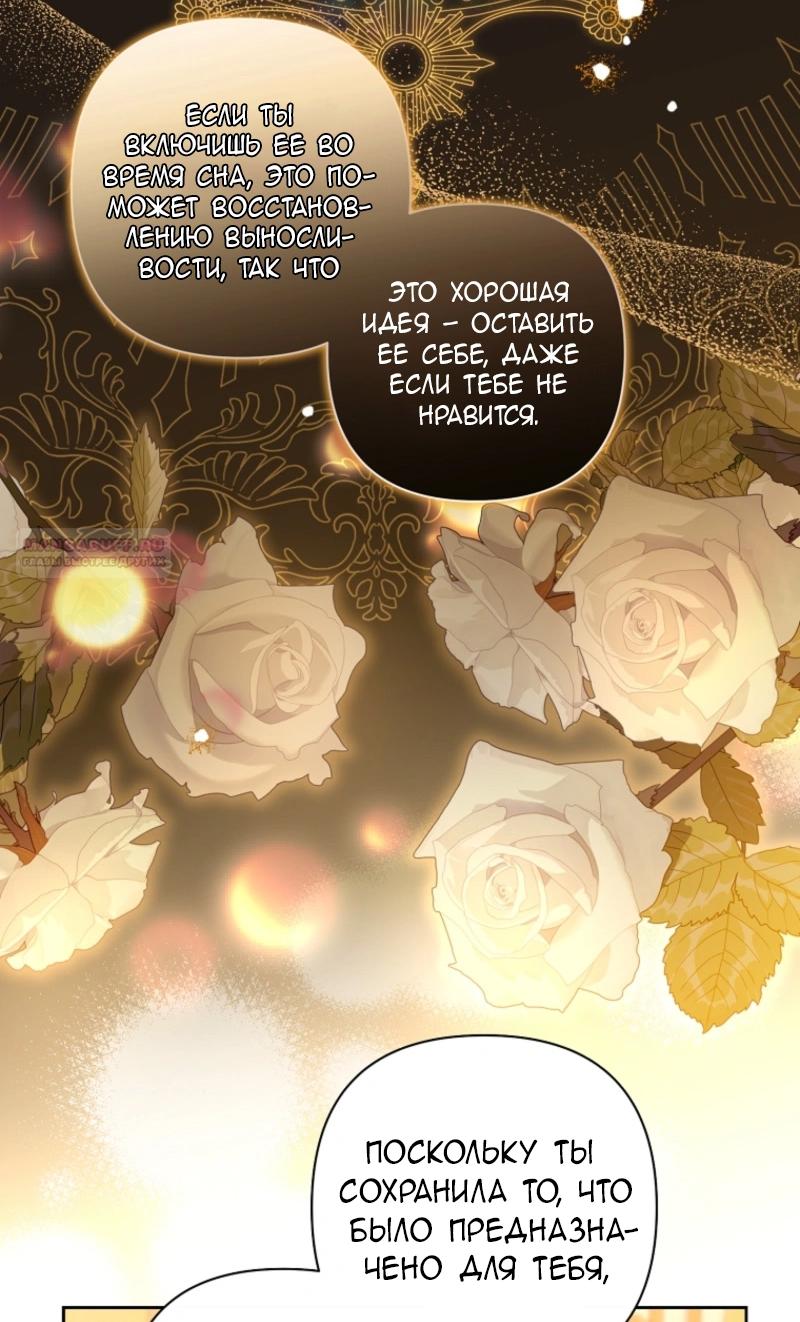 Манга Непослушный ребёнок наводит суету - Глава 10 Страница 62