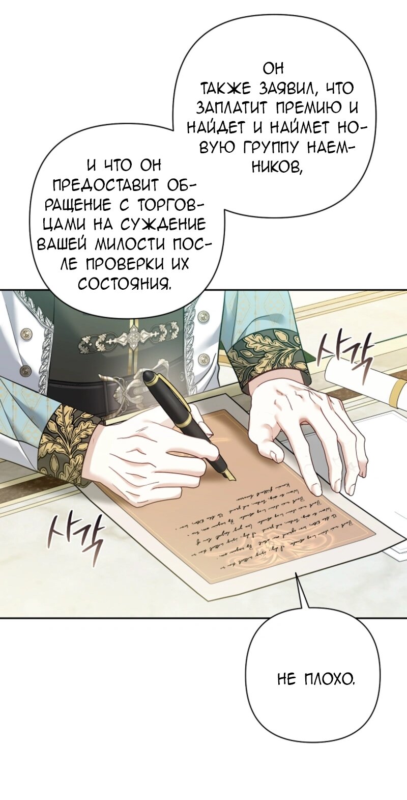 Манга Непослушный ребёнок наводит суету - Глава 10 Страница 7