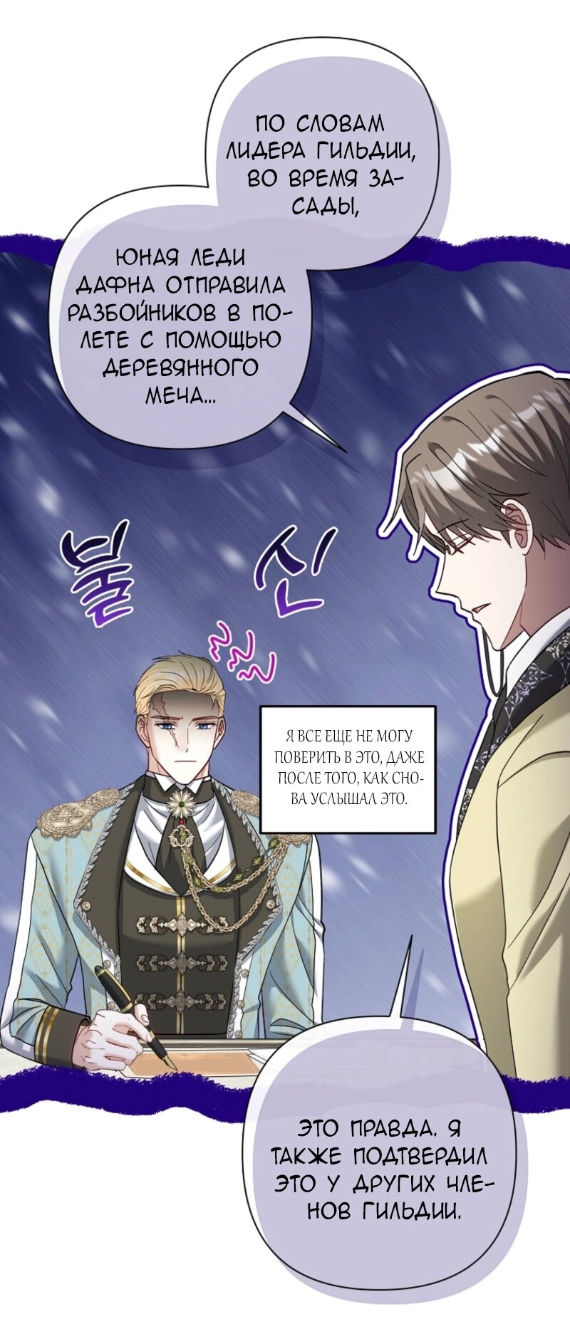 Манга Непослушный ребёнок наводит суету - Глава 10 Страница 9