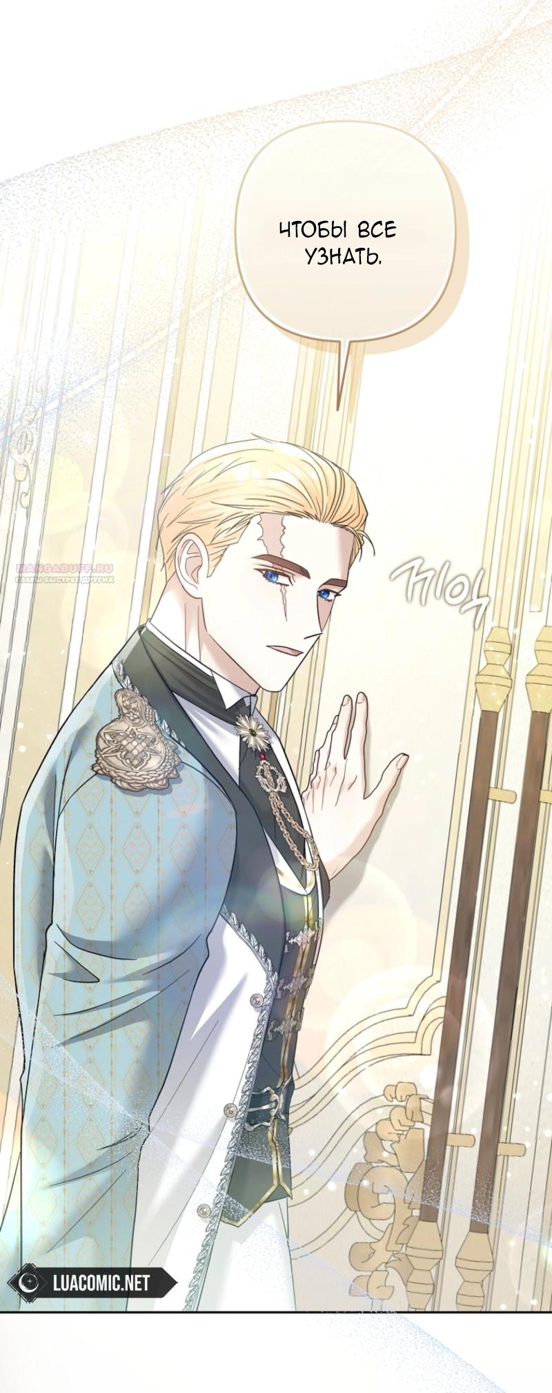 Манга Непослушный ребёнок наводит суету - Глава 10 Страница 14