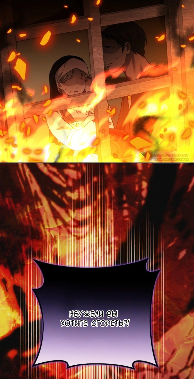 Манга Непослушный ребёнок наводит суету - Глава 10 Страница 22