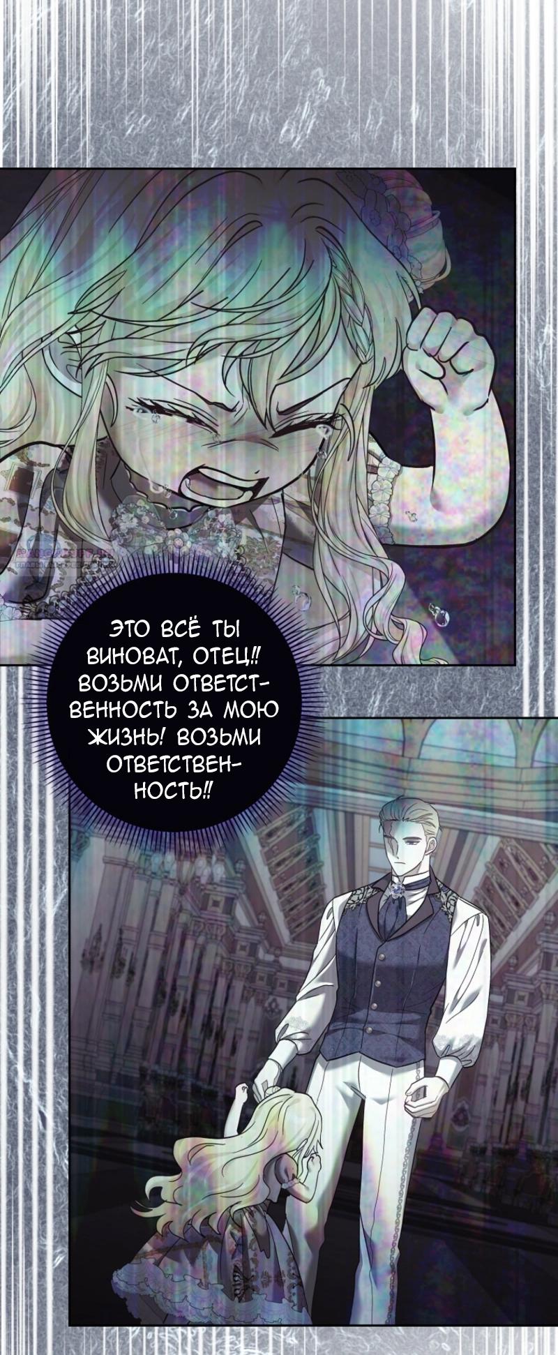 Манга Непослушный ребёнок наводит суету - Глава 10 Страница 58